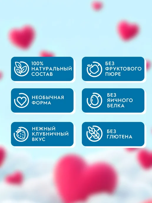 Сладкая сказка Зефирюшки маршмеллоу LOVE IS без глютена 3 шт. по 125 г, 3 шт, 125 г, фото 2