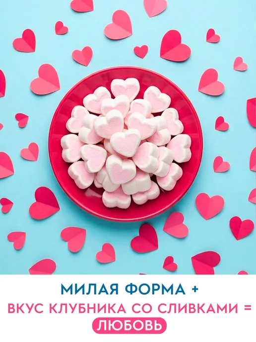 Сладкая сказка Зефирюшки маршмеллоу LOVE IS без глютена 3 шт. по 125 г, 3 шт, 125 г, фото 4