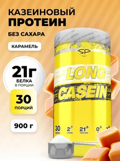 Протеин казеиновый LONG CASEIN Без сахара 900г Карамель STEELPOWER 19128919 купить за 2 626 ₽ в интернет-магазине Wildberries