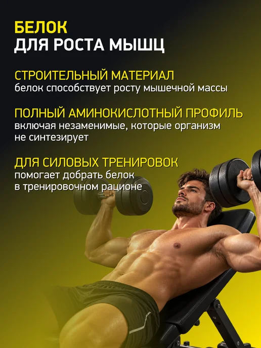 STEELPOWER Протеин казеиновый казеин мицеллярный для похудения casein, 900 мл, фото 3