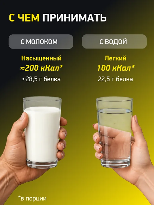 STEELPOWER Протеин казеиновый казеин мицеллярный для похудения casein, 900 мл, фото 8