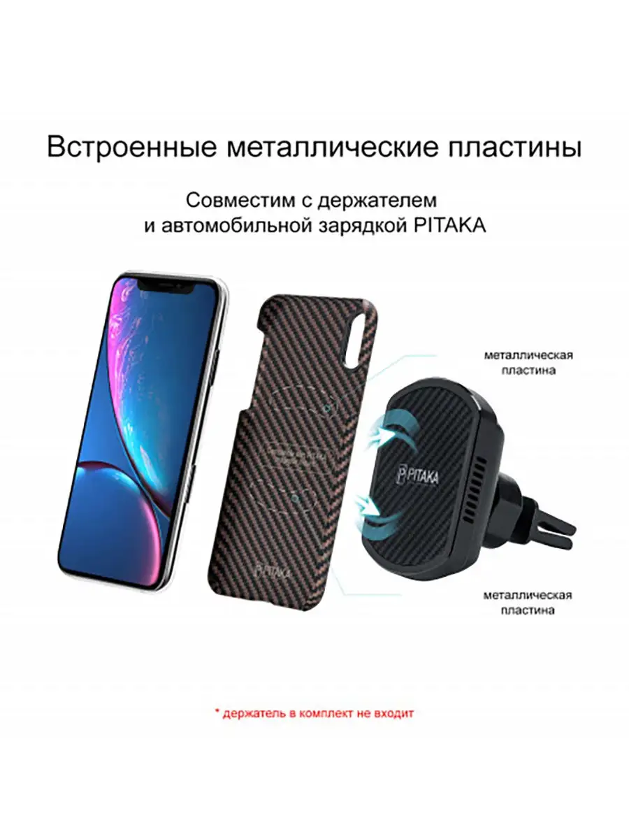 Чехол PITAKA MagEZ Case для iPhone Xr черно-коричневый в полоску , кевлар  (арамид) PITAKA 19129088 купить в интернет-магазине Wildberries