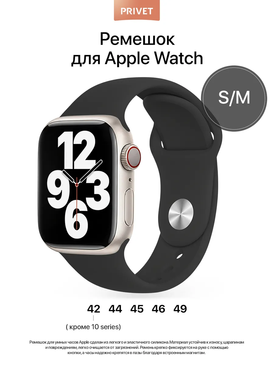 Ремешок силиконовый для Apple Watch 42, 44, 49 мм 1-10/SE