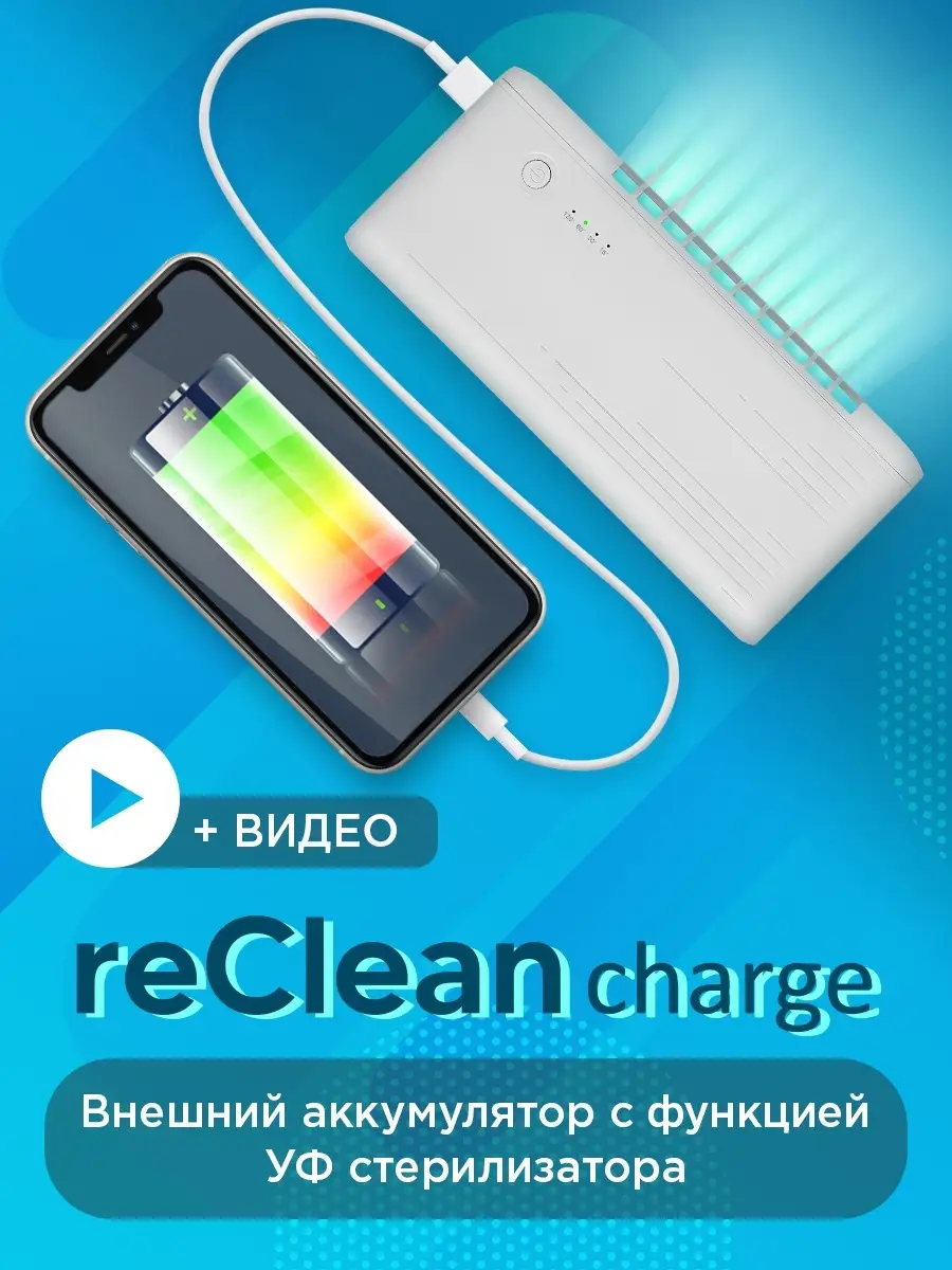 Внешний аккумулятор RECLEAN CHARGE 6000 мАч Даджет 19130855 купить в  интернет-магазине Wildberries