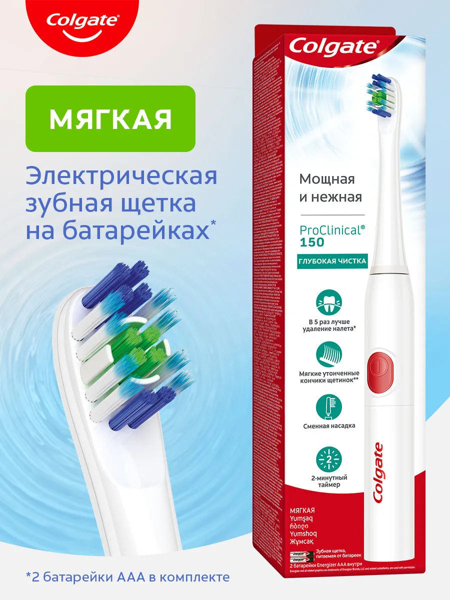 Электрическая зубная щетка мягкая