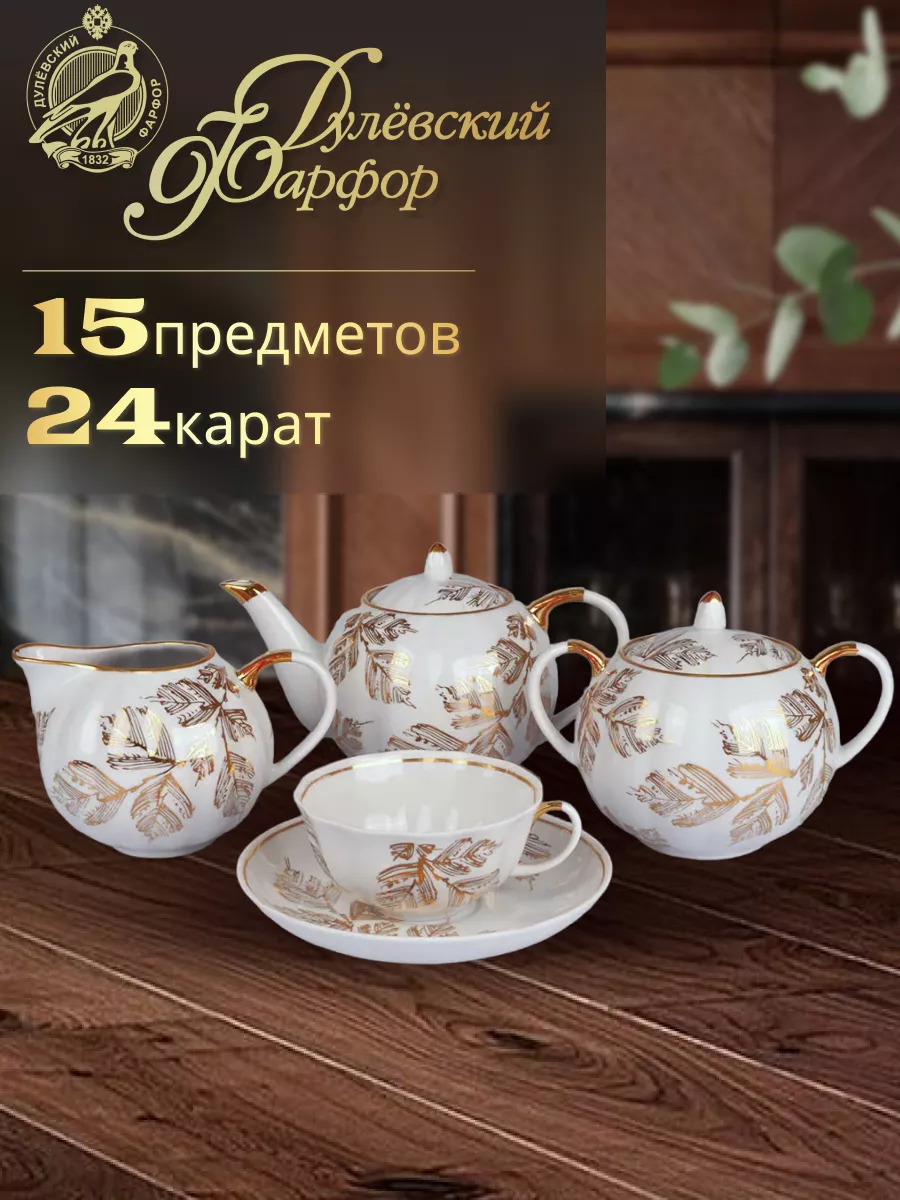 Дулёвский фарфор