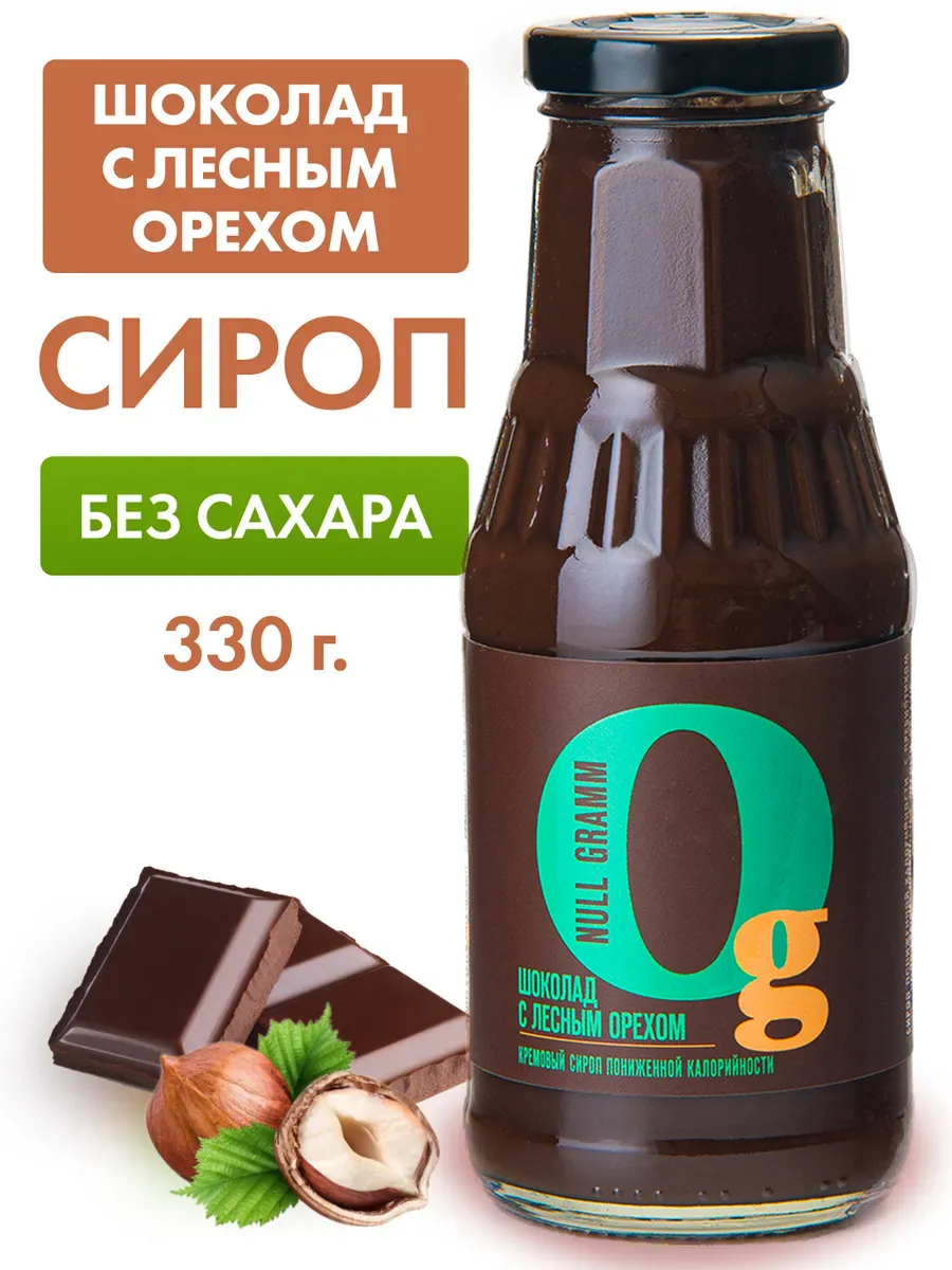 Топпинг без сахара Шоколад лесной орех, пп продукты330г