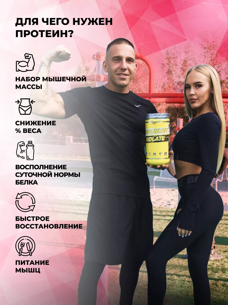 Изолят сывороточного протеина без сахара 100% WHEY ISOLATE STEELPOWER  19133492 купить за 3 274 ₽ в интернет-магазине Wildberries