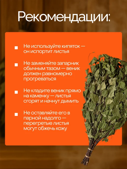 Сималенд Веник для бани берёзовый в упаковке, вариант, фото 3