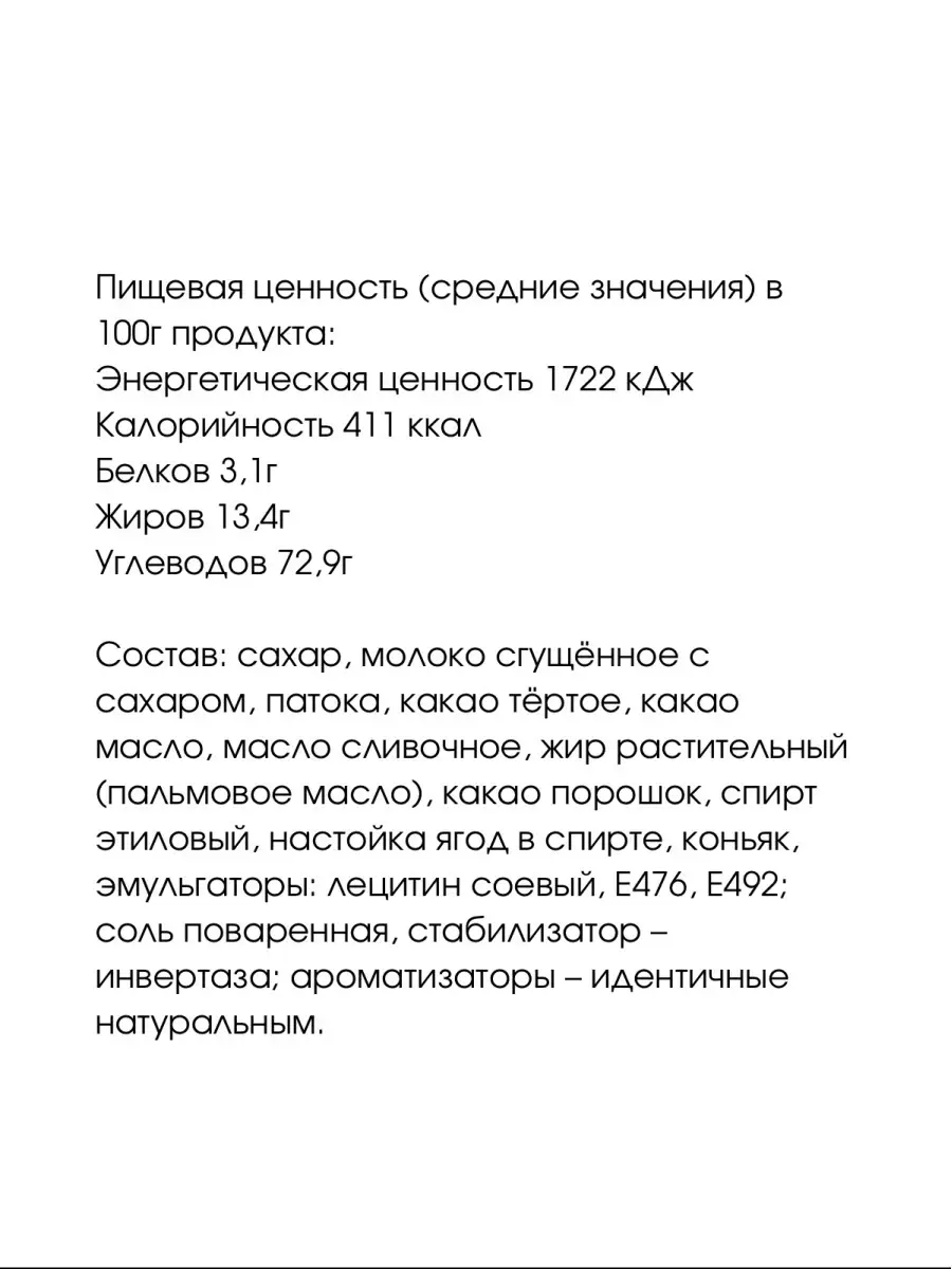 Конфеты ВЕЧЕР (ЗВЕЗДЫ АЛМАТЫ), 1 кг РАХАТ 19135959 купить за 534 ₽ в  интернет-магазине Wildberries