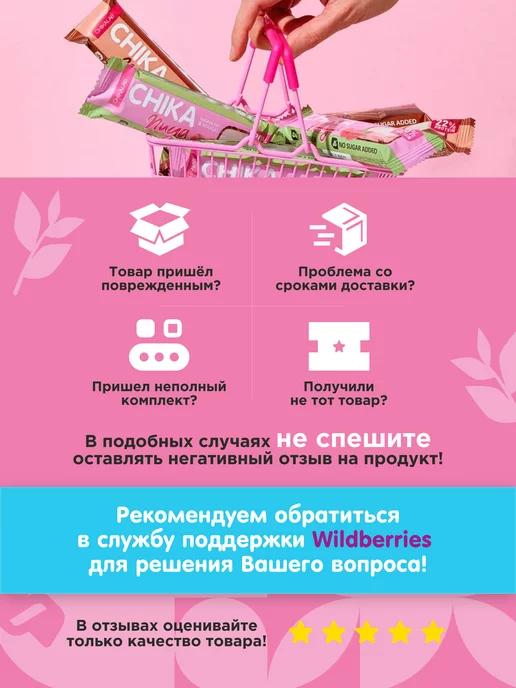 Chikalab Драже Фундyк в белом шоколаде без сахара 120г, 120 г, фото 7