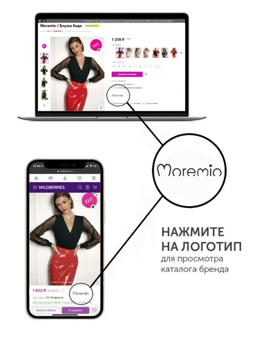 Боди топ на бретельках Moremio 19139904 купить за 1 481 ₽ в  интернет-магазине Wildberries