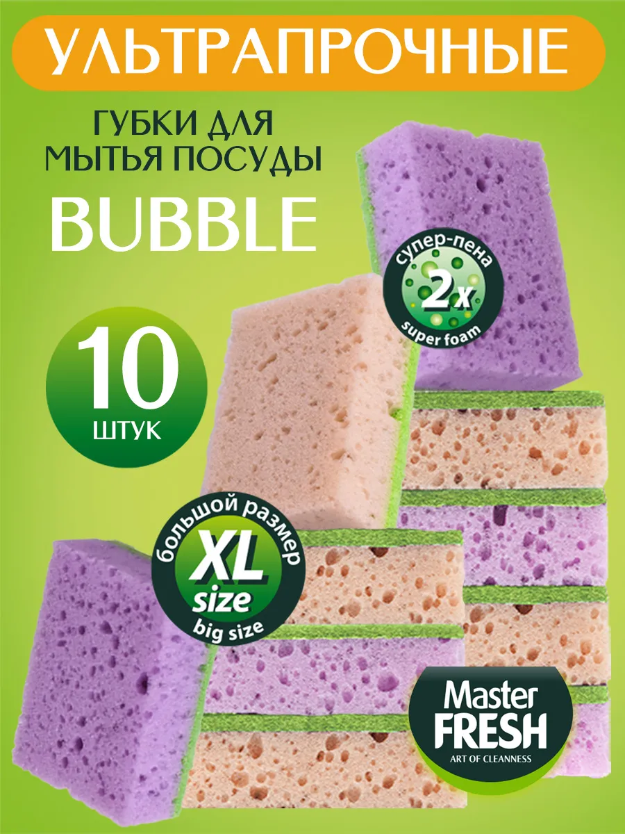 Губки для мытья посуды...