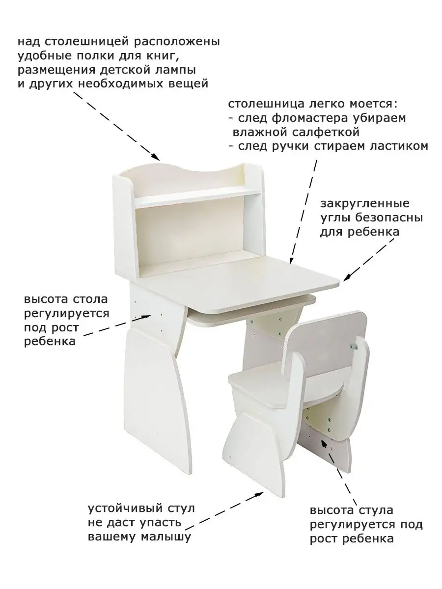 Стол детский растущий со стулом и откидной столешницей АСТЕК-ЭЛАРА 19140268  купить в интернет-магазине Wildberries