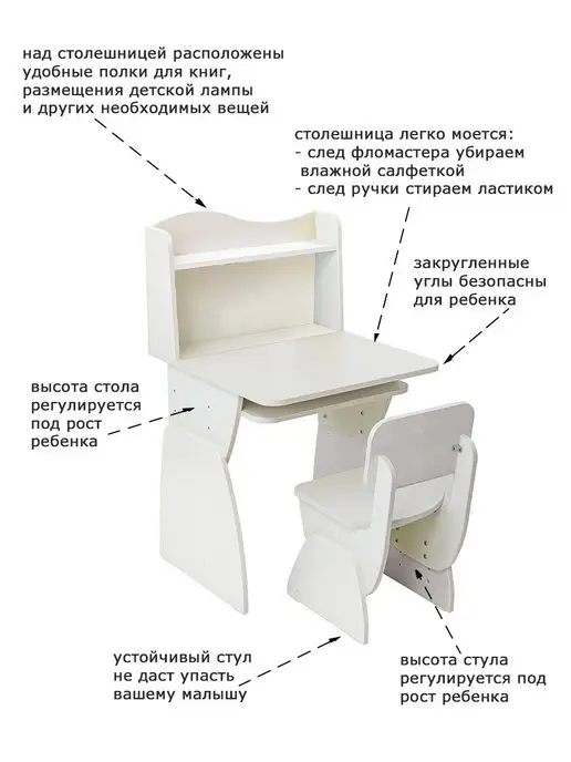 АСТЕК-ЭЛАРА Стол детский растущий со стулом и откидной столешницей, белый, фото 2