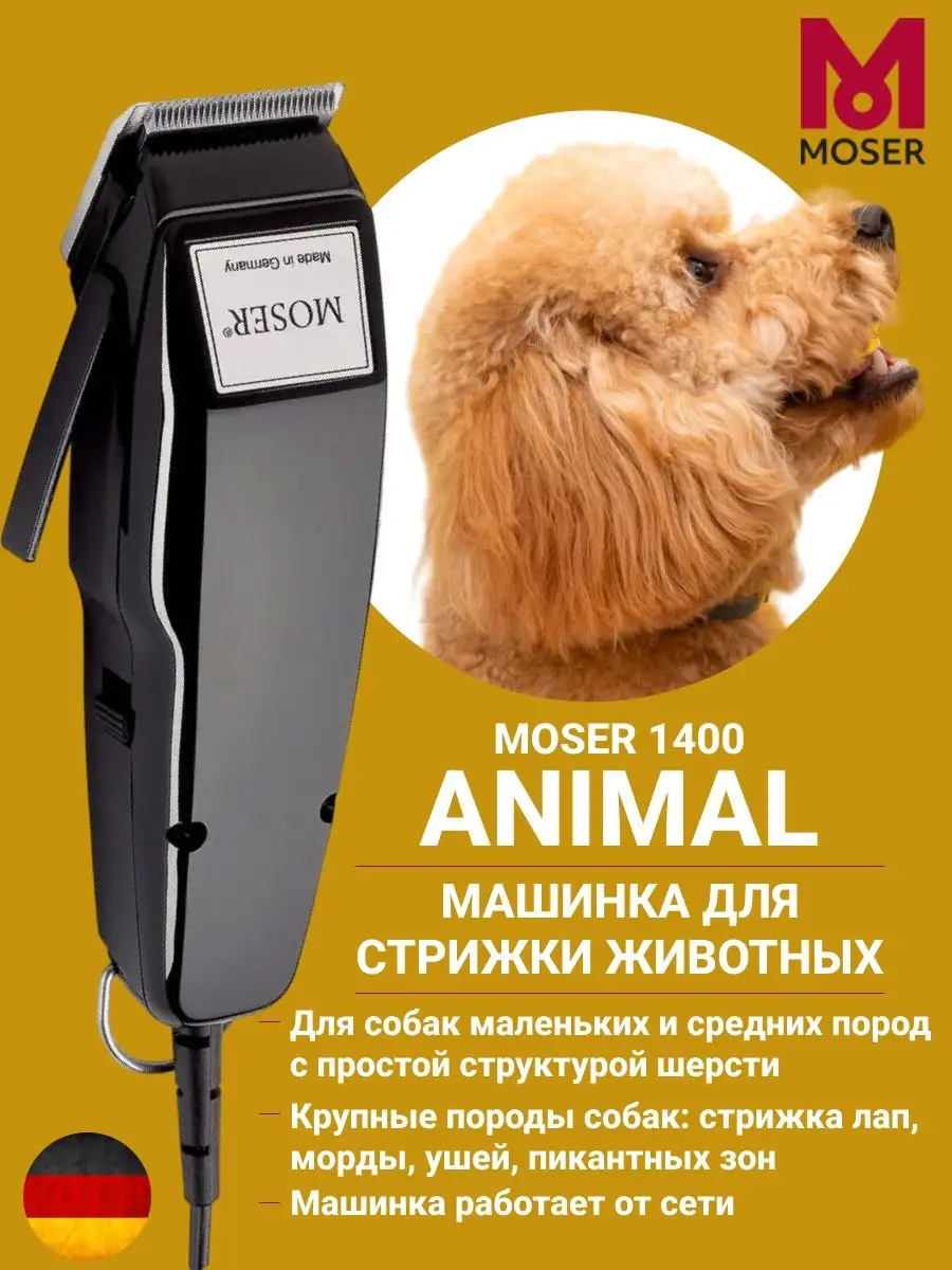 Машинка для стрижки животных Xiaomi Pawbby Pet Shaver White (MG-HC001)