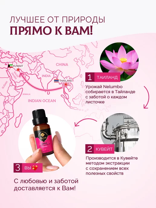 Adarisa Эфирное масло Лотоса натуральное для увлажнителя 10 мл, 10 мл, фото 4
