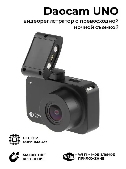 DaoCam Видеорегистратор для автомобиля Uno с Wi-Fi, вариант