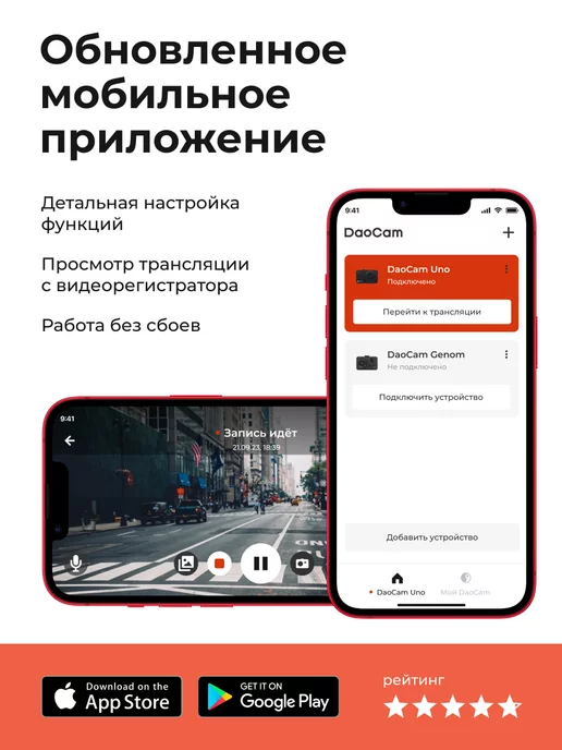 DaoCam Видеорегистратор для автомобиля Uno с Wi-Fi, вариант, фото 4