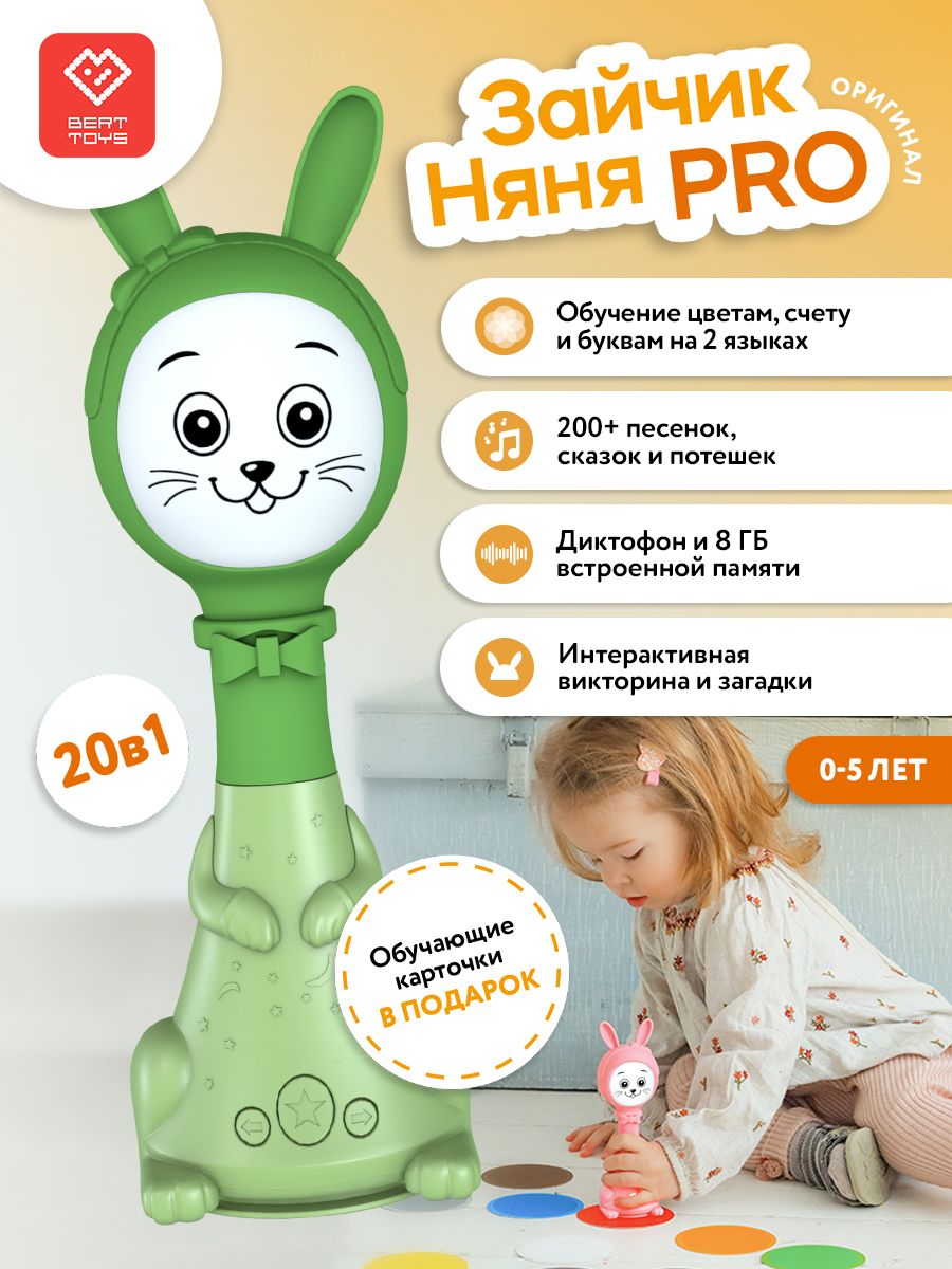 Развивающая интерактивная Зайка игрушка Няня PRO BertToys 19149036 купить  за 2 622 ₽ в интернет-магазине Wildberries