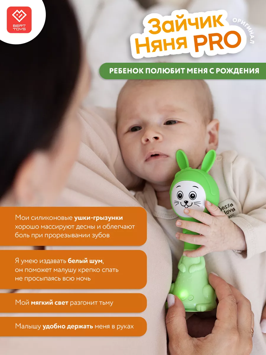 Развивающая интерактивная Зайка игрушка Няня PRO BertToys 19149036 купить  за 2 622 ₽ в интернет-магазине Wildberries