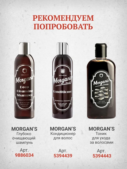Morgan's Помада для укладки Morgans 100 г, 100 г, фото 8