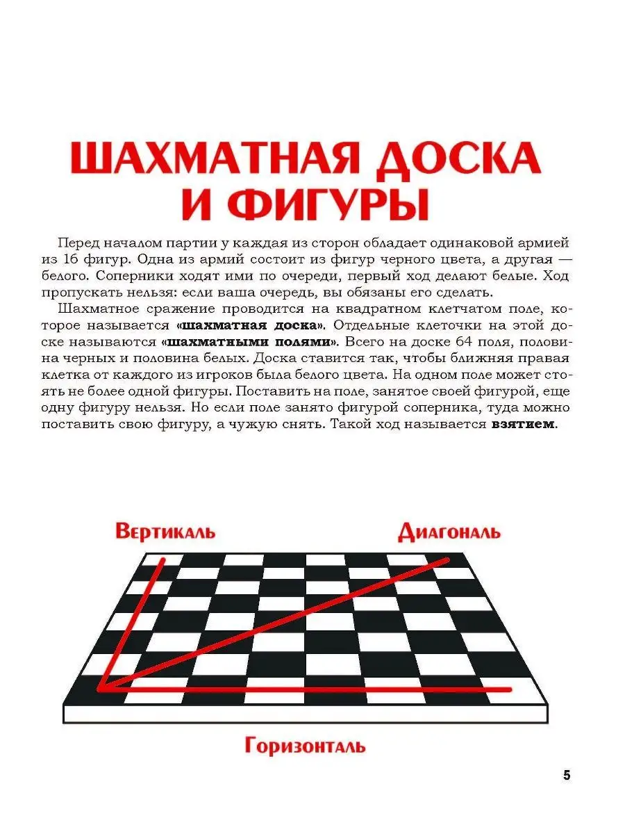 Шахматная грамматика Калиниченко 19151866 купить за 598 ₽ в  интернет-магазине Wildberries