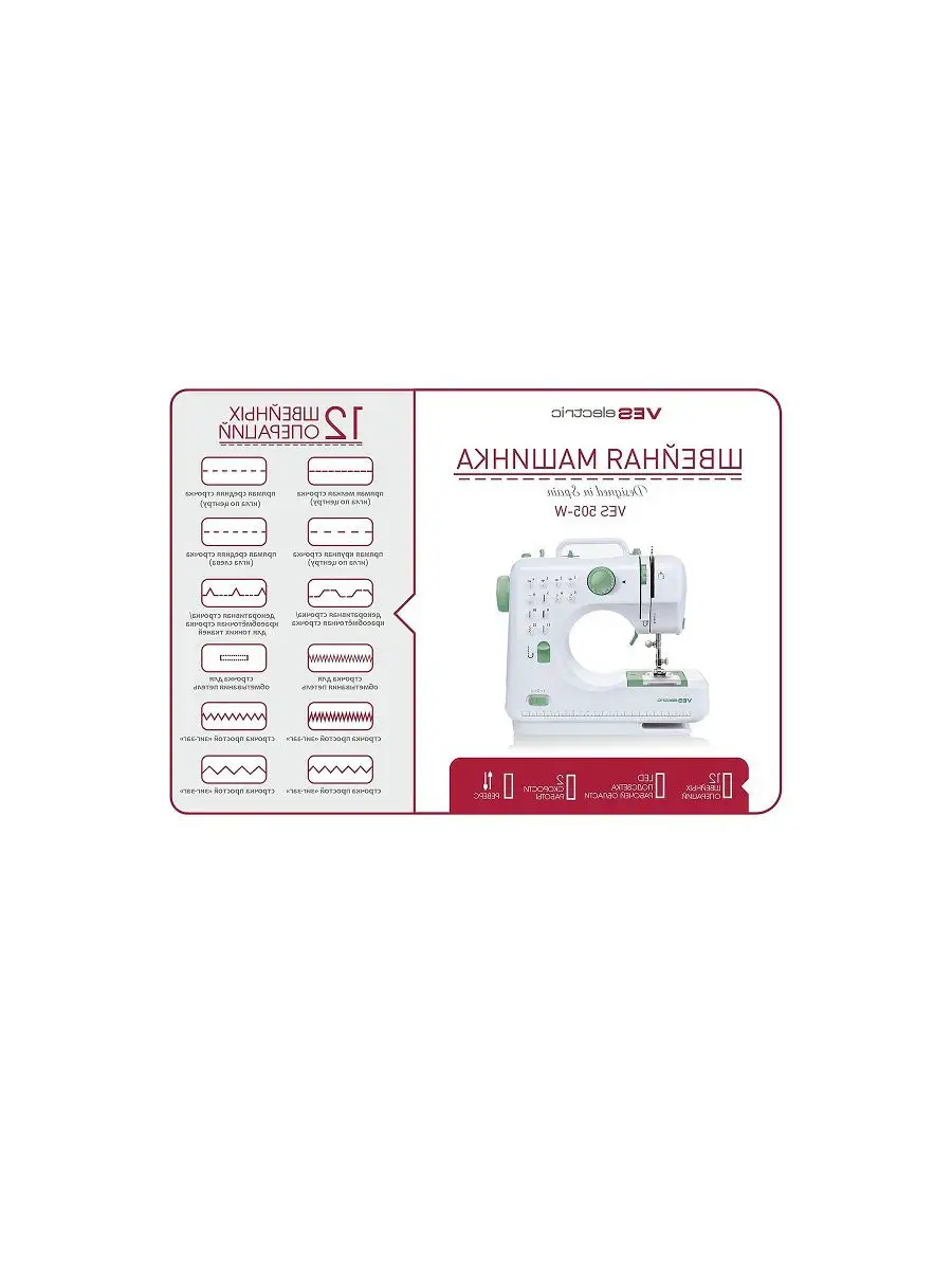 Швейная машина. 12 операций VES Electric 19153021 купить за 3 207 ₽ в  интернет-магазине Wildberries
