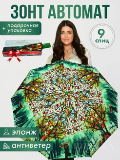 Зонт автомат антиветер складной Popular Umbrella 19158341 купить за 4 852 ₽ в интернет-магазине Wildberries