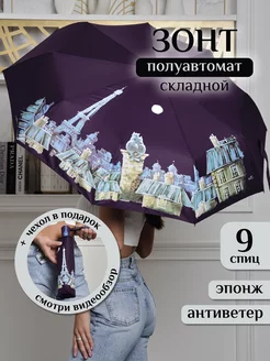 Зонт полу автомат антиветер складной Popular Umbrella 19158387 купить за 4 712 ₽ в интернет-магазине Wildberries