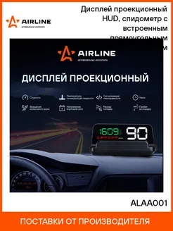 Проектор скорости на приборную панель HUD спидометр ALAA001 AIRLINE 19158564 купить за 4 001 ₽ в интернет-магазине Wildberries