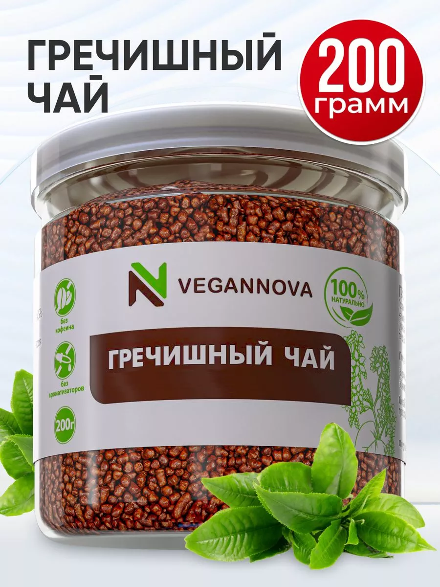 Гречишный чай 200г Татарская гречиха VeganNova 19158639 купить за 282 ₽ в  интернет-магазине Wildberries