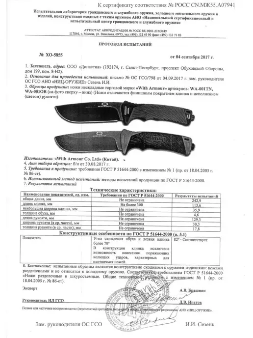 With Armour Нож тактический With Armour(Виз Армор)WA-001OR, вариант, фото 6