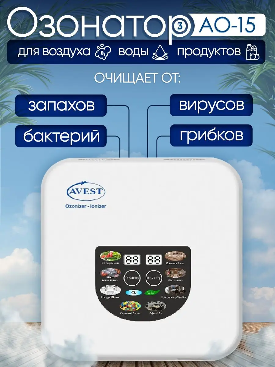 Wi-Fi ионизатор воздуха iBaby Air A1 с функцией радионяни - Видеоняня