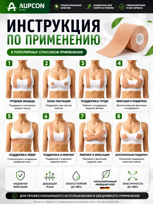 AUPCON Кинезио тейп для лица и тела 5см*5м, 5 м, фото 4