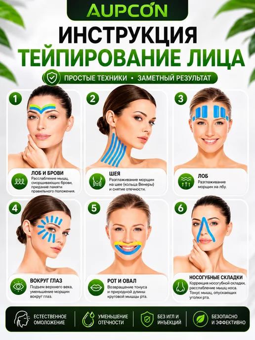 AUPCON Кинезио тейп для лица и тела 5см*5м, 5 м, фото 6