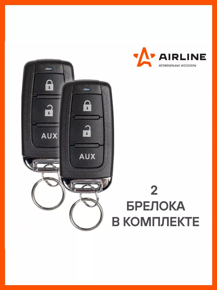 Замок центральный комплект с дистанционным ACD-LS-02 AIRLINE 19160478  купить за 3 305 ₽ в интернет-магазине Wildberries