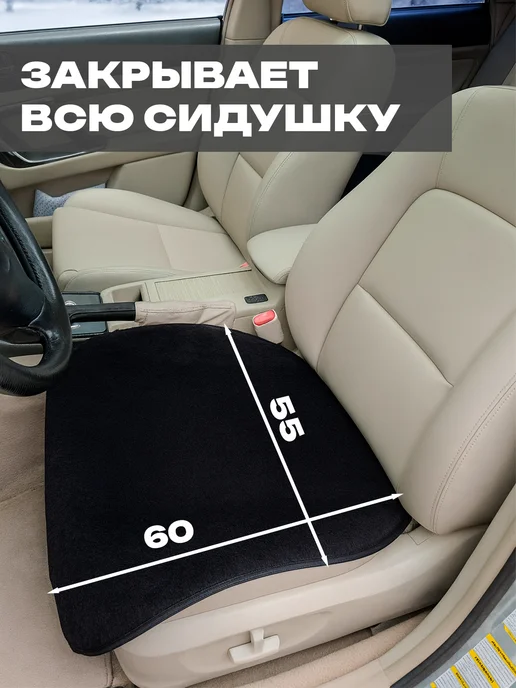 AutoWool Меховая накидка на сиденье авто - 1 шт. Овечья шерсть, 1 шт, фото 2