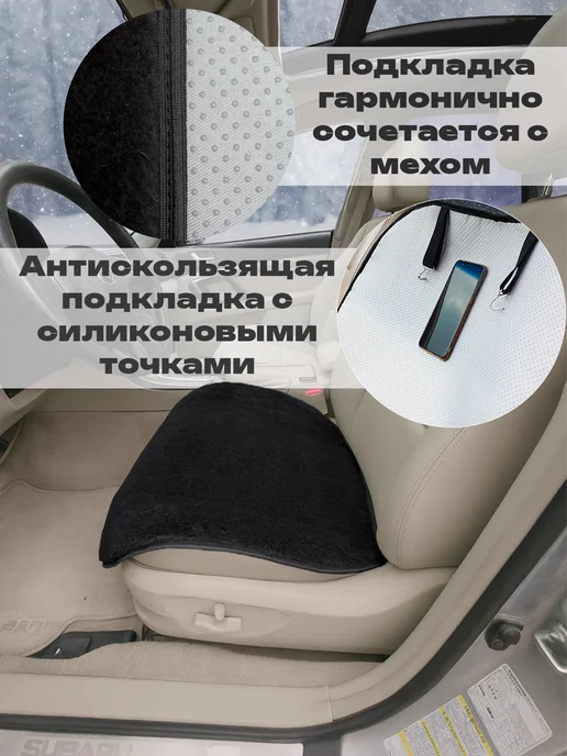 AutoWool Меховая накидка на сиденье авто - 1 шт. Овечья шерсть, 1 шт, фото 3