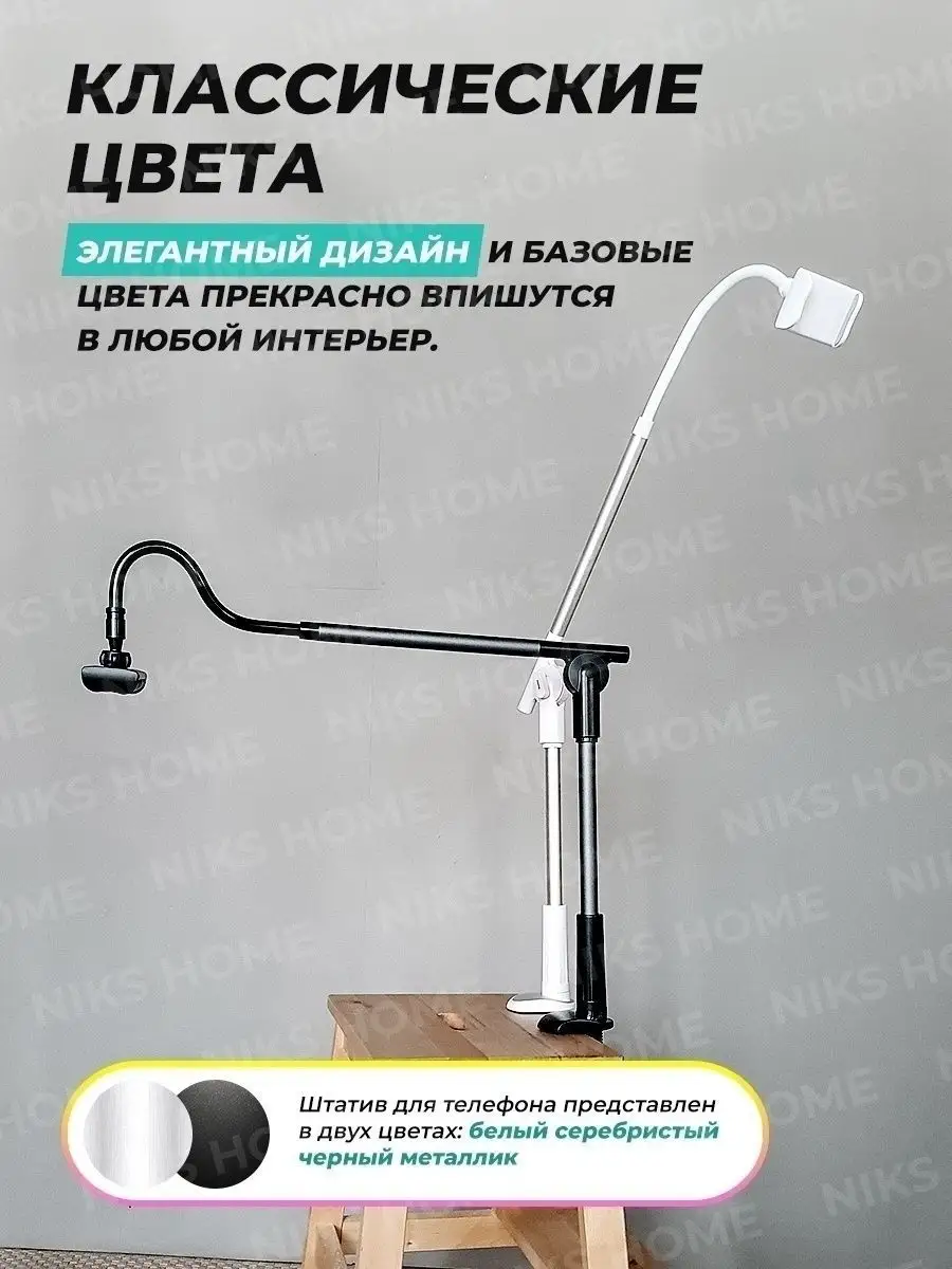 Настольный штатив для съемки телефоном смартфоном BASEUS NikStore 19160951  купить за 1 380 ₽ в интернет-магазине Wildberries