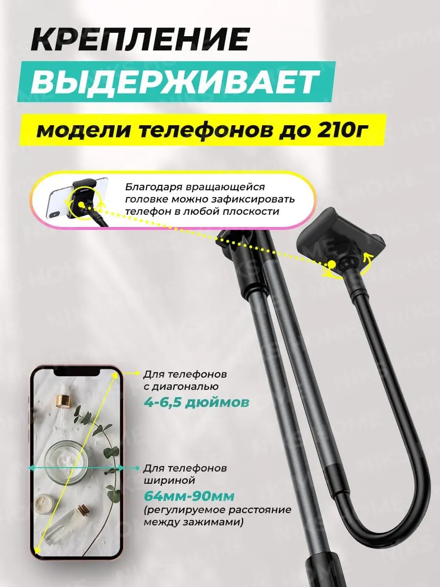 Настольный штатив для съемки телефоном смартфоном BASEUS NikStore 19160951  купить за 1 380 ₽ в интернет-магазине Wildberries