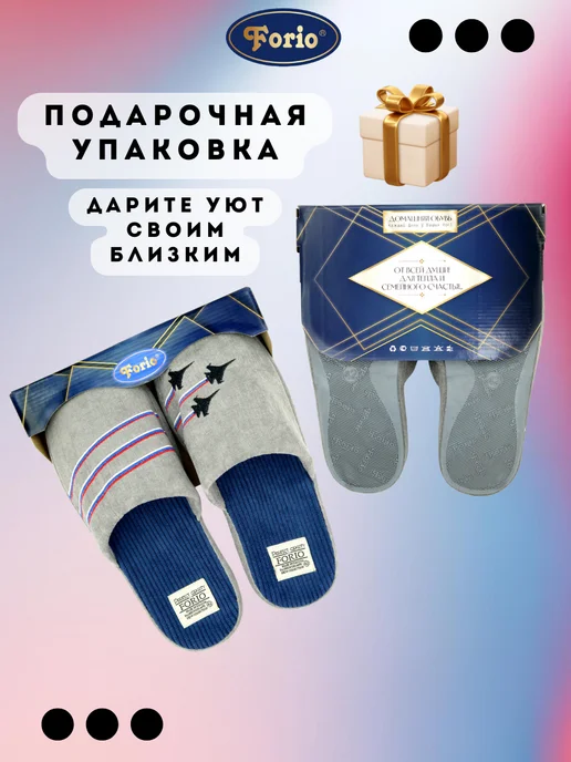 Forio Тапочки анатомические подарок "День Победы", серый, фото 3