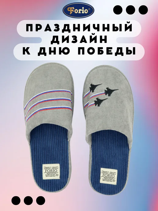 Forio Тапочки анатомические подарок "День Победы", серый, фото 4
