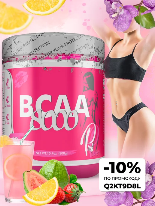 PinkPower ВСАА порошок для выносливости без сахара 300 гр Лимонад, 300 г