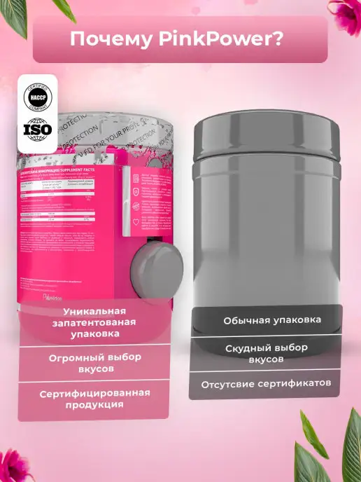 PinkPower ВСАА порошок для выносливости без сахара 300 гр Лимонад, 300 г, фото 5