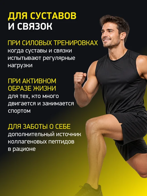 STEELPOWER Коллаген порошок для суставов с витамином C, 300 мл, фото 3