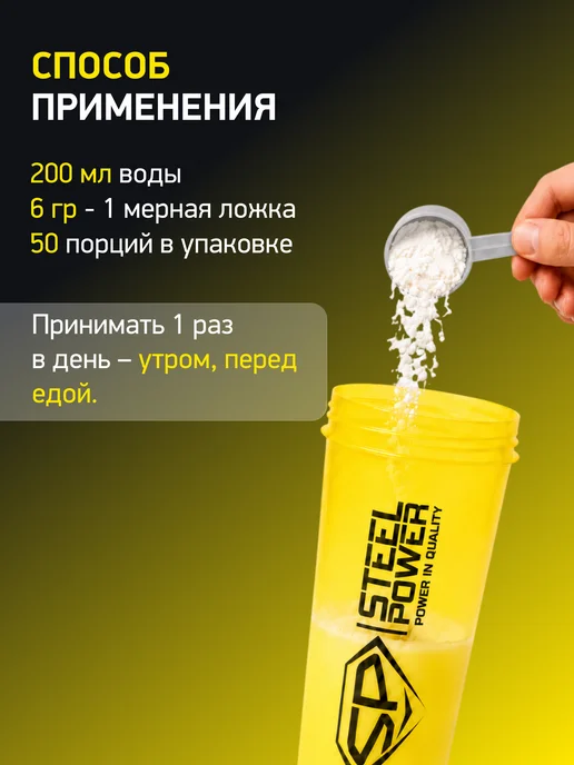 STEELPOWER Коллаген порошок для суставов с витамином C, 300 мл, фото 6