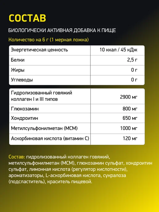 STEELPOWER Коллаген порошок для суставов с витамином C, 300 мл, фото 7