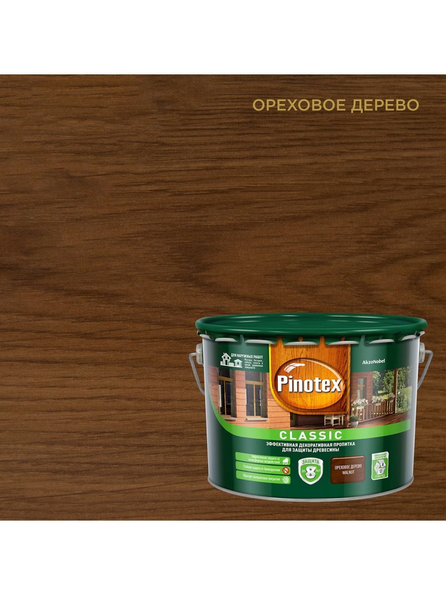 Декоративная пропитка Pinotex Classic ореховое дерево 9 л Pinotex 19167442  купить в интернет-магазине Wildberries