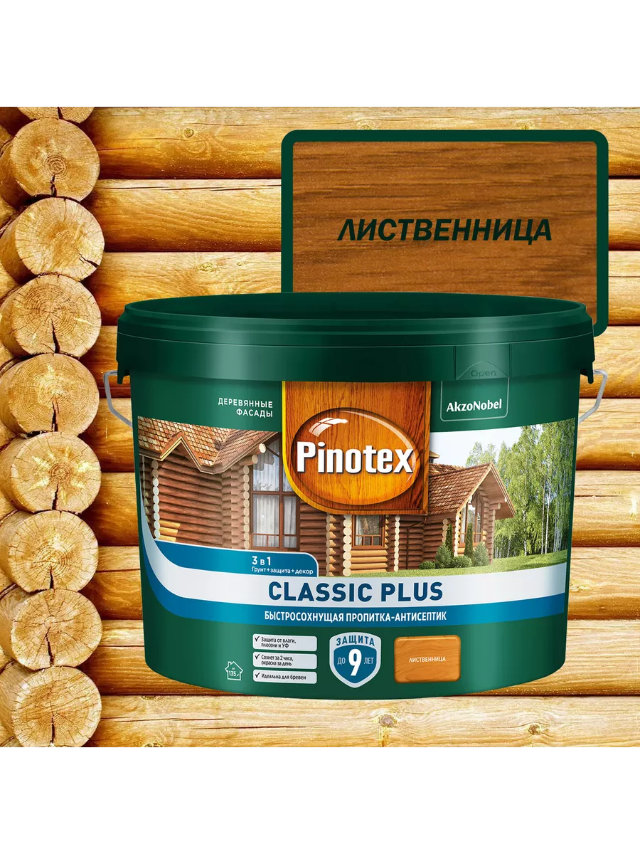 Декор. пропитка Pinotex Classic Plus 3 в 1 лиственница 9 л Pinotex 19168122  купить за 10 080 ₽ в интернет-магазине Wildberries